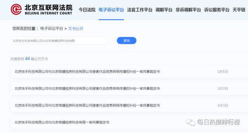 快手：一部涵盖北方地区用户的丰富互联网资源库