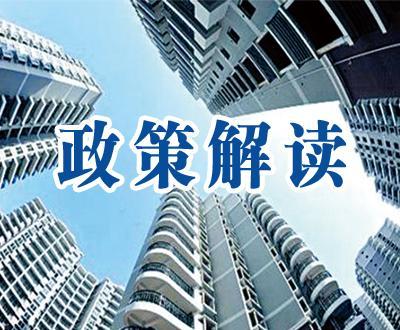 政策底、市场底已至：今年房地产市场何去何从？专家看法乐观