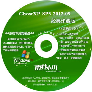 WinXP实测：联网2小时发现8个恶意文件，揭示网络安全隐患