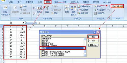 专家解读：新型Excel数据分析工具的实时交互式更新及背后的新型模型解析