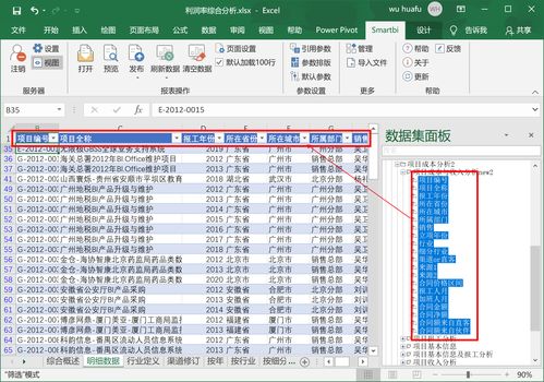 专家解读：新型Excel数据分析工具的实时交互式更新及背后的新型模型解析