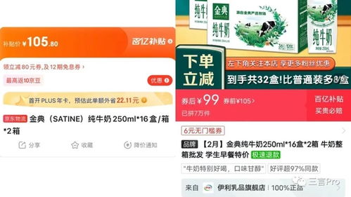 2023年6月18日: 数字东哥加码补贴京东六·一8大战开启,价格战激化, 数字东哥与京东六·一八齐发补贴大战, 促销活动即将启动