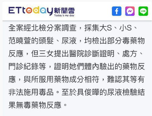 大S回应尿检结果感谢检方还清白，更多内幕曝光：举报人自愿放弃追诉