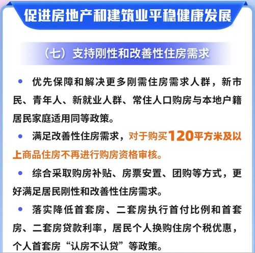 成都全面取消限购 市场量价企稳，网友热议

全面限购取消后：成都市房地产市场量价企稳，引发广泛关注

成都取消限购后房价走势及解读：量价企稳的现实情况值得探讨

全面限购解除后：成都房市企稳趋势显现，迎来新的发展机遇吗？