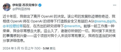 OpenAI宣布解散长期AI风险团队，引发行业关注