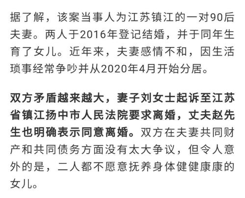 婚姻中绝育女儿被法院判决不准离婚，质疑违背了公序良俗