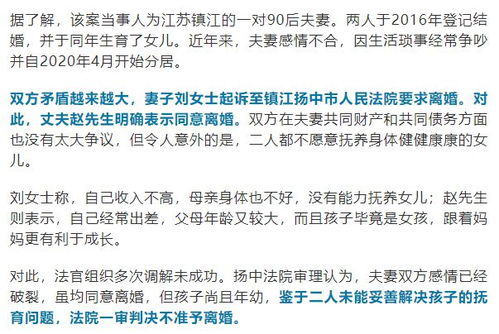 婚姻中绝育女儿被法院判决不准离婚，质疑违背了公序良俗