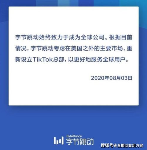 美国司法部与TikTok协商：预计在短时间内做出决定