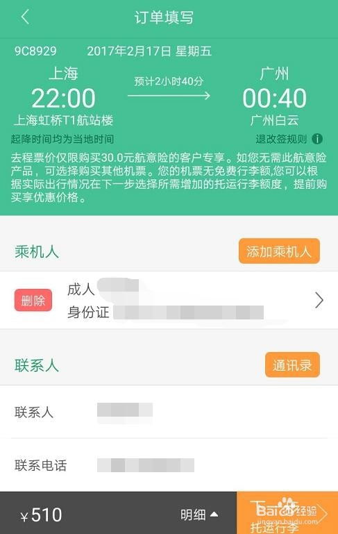 春秋航空收取行李费用？官方公告：购票前后都有必要了解

免费行李额度与限制：春秋航空新增行李规则及提醒