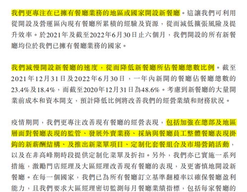 海底捞张勇夫妇的特海国际纳斯达克上市震撼人心，市值达到12.6亿美元