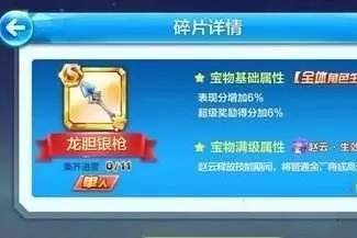 全面解析：启动阶段赵云增强评测，究竟是值得再投入吗?