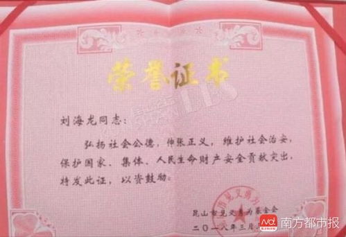 南京增设规定：反被讹的少年获奖励金，政策推动见义勇为表彰范围拓宽