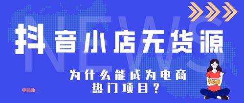 抖音推出超级优惠：比同行便宜99.3%，让利消费者享受优质服务！