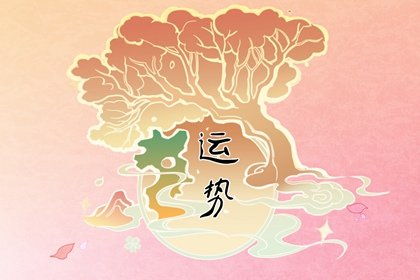 狂月天时，每日12星座运势：5月17日详细解析