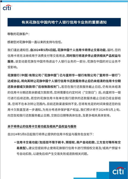 华尔街巨头宣布：中国个人业务即将终结，相关营业网点将关闭，全球裁员2万，个人业务退出14个市场！