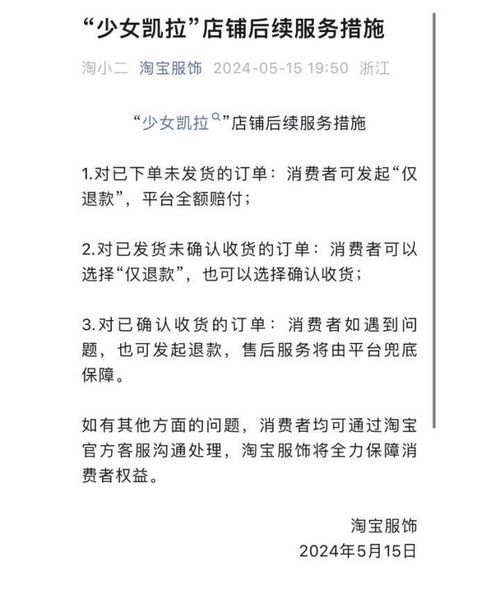 少女凯拉网店突然消失，200家供应商集体讨要货款，公司股东回应