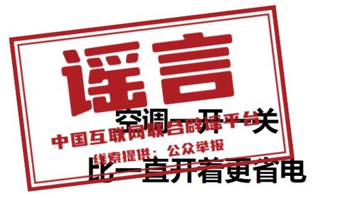 今日辟谣（2024年5月17日）——最新热点网络谣言与真相解析