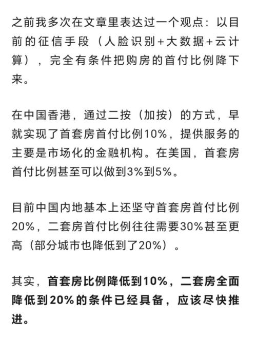 四大利好，降首付、降利率、降公积金利率，你的购房梦要实现了吗？