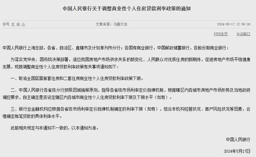 四大利好，降首付、降利率、降公积金利率，你的购房梦要实现了吗？