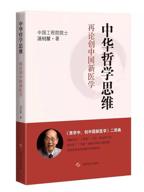 学术界的“土皇帝”：揭秘野鸡洋院士的种种行为及其背后的动机