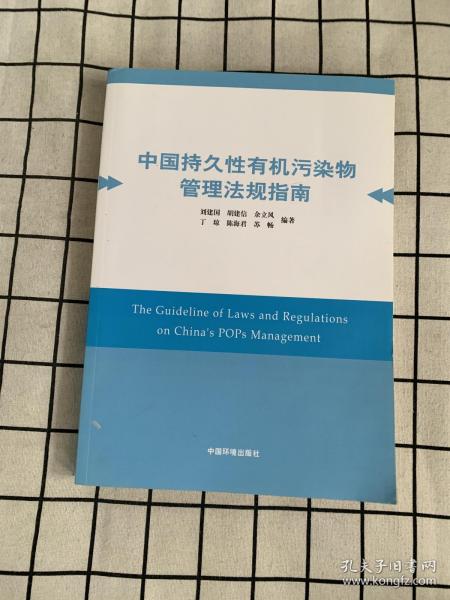 我国持久性有机污染物控制成效如何？一组数据为您呈现