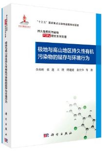 我国持久性有机污染物控制成效如何？一组数据为您呈现