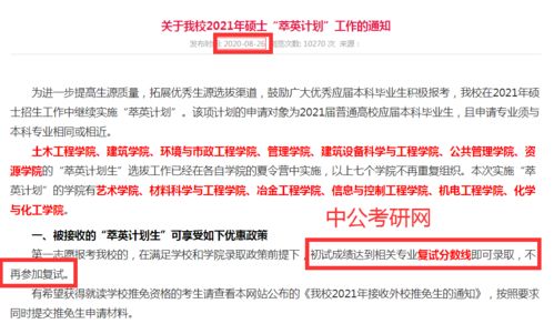 北京大学承认假新闻，破格录取网红郭有才？详情还需官方确认