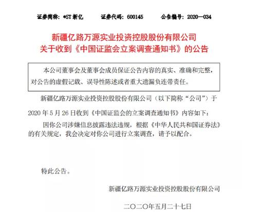 国城绿能与众和股份重组达成协议：数百万股东见证历史性时刻，重整计划启动，重启投资者信心