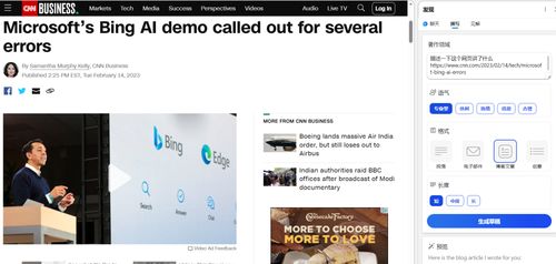 微软因Bing AI风险，将面临数十亿美元罚款