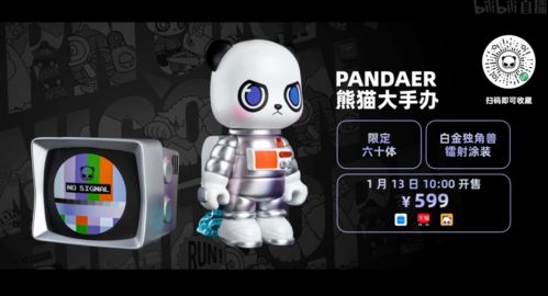 梦幻王国 | PANDAER 魔法般设计的梦幻手机壳：魅族21 Note，精美图片展示！