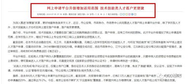 北京大学教授呼吁：要求上海市降低户籍门槛，吸引更多年轻人关注