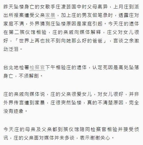 江西女教师遗书涉凶杀案，打捞起岸并已完成尸检，初步定性可能涉及家暴