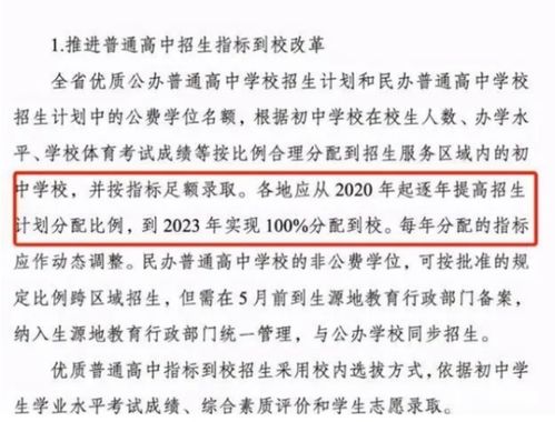 2024大连指标到校政策新改革：三大重大变化须了解，助力孩子全面成长