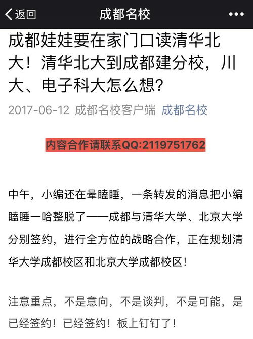 北京大学辟谣：郭有才与于一凡并非北大教职工，详情请查阅学校官方公告