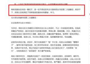 北京大学辟谣：郭有才与于一凡并非北大教职工，详情请查阅学校官方公告