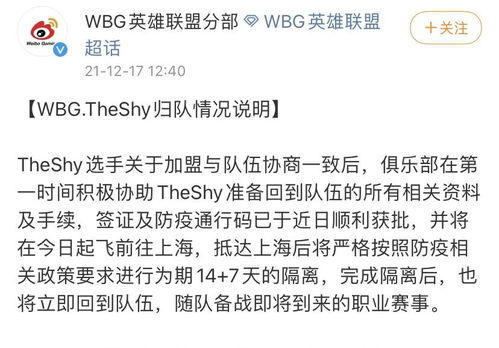 BLG暂停原因公布：Elk因感冒不适暂时缺席

BLG暂别原因揭晓：Elk健康状况不佳出现呕吐现象