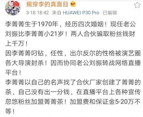 网红界的惊天大瓜！歌手文叶控诉雷雨诈骗未付抚养费，揭示背后的诡异细节