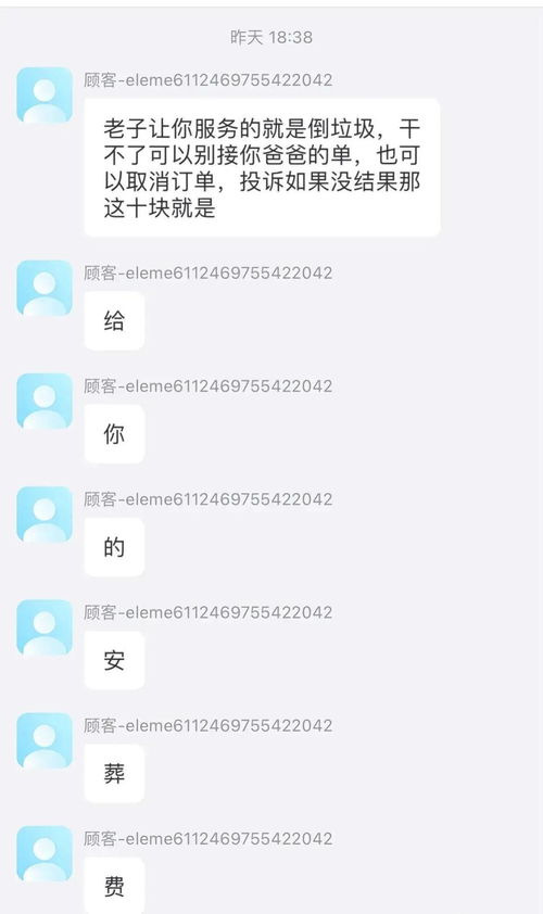 饿了么客服回应未按顾客要求带走门口垃圾被投诉取消处罚