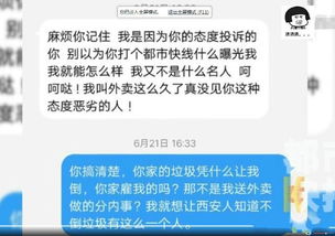 饿了么客服回应未按顾客要求带走门口垃圾被投诉取消处罚