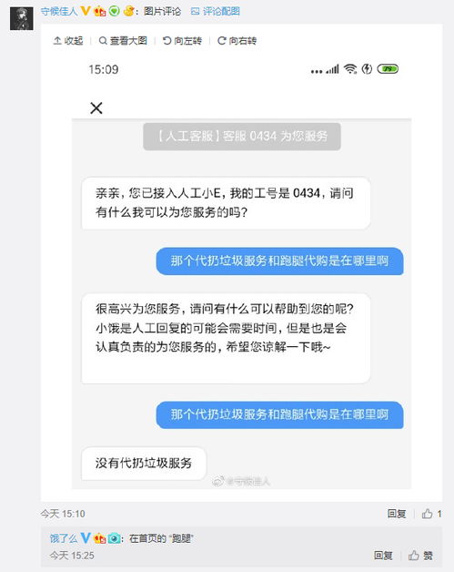 饿了么客服回应未按顾客要求带走门口垃圾被投诉取消处罚