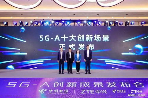 5G-A：迈向新质生产力、创新发展之路的引擎与见证者