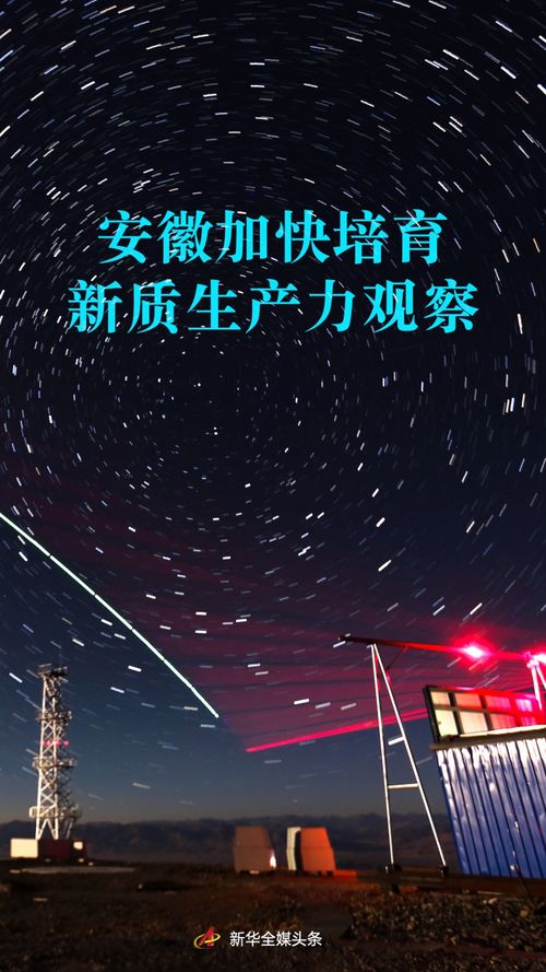 5G-A：迈向新质生产力、创新发展之路的引擎与见证者