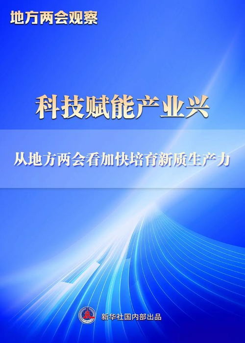 5G-A：迈向新质生产力、创新发展之路的引擎与见证者