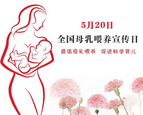 上海携手全国母乳喂养宣传活动，关爱孩子成长，促进家庭幸福