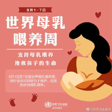 上海携手全国母乳喂养宣传活动，关爱孩子成长，促进家庭幸福