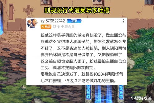 DNF“C站第一主播”回应撤稿风波：但玩家并不买单