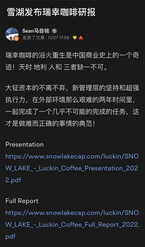 失去了9块9，瑞幸还能撑多久？网友热议：谁会轻易背叛这家公司?