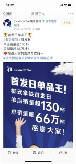 失去了9块9，瑞幸还能撑多久？网友热议：谁会轻易背叛这家公司?