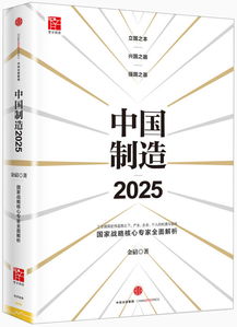 人民币挑战下一个国家：战略与策略的全面解析