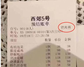 宁夏一饭店涉事菜品价格曝光，被罚款1万